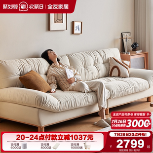 客厅现代简约直排布艺沙发 全友家居奶油风猫抓布云朵沙发2025新款