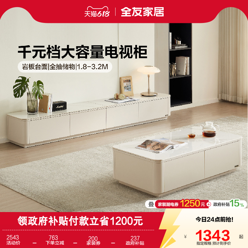 国家补贴全友家居现代简约钢化玻璃茶几电视柜组合客厅长方形茶几