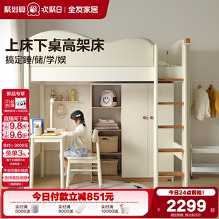 全友家居现代简约上床下桌组合儿童床卧室家用男女小孩单人高架床