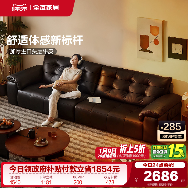 全友家居2025新款黑色头层牛皮沙发客厅小户型实木框架真皮沙发