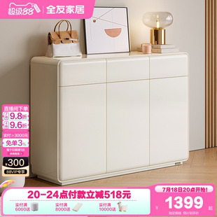 柜2025新款 政府补贴全友家居奶油风鞋 入户玄关柜储物收纳置物柜子