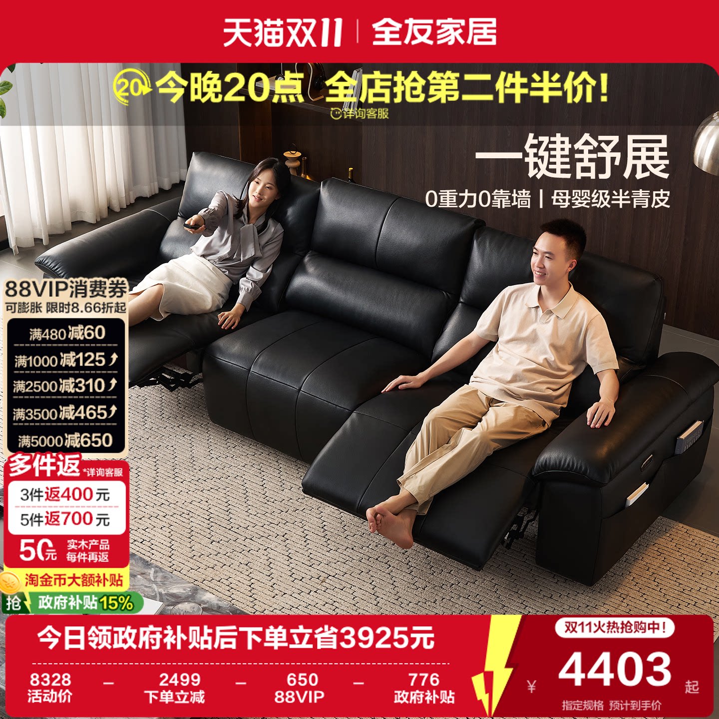 全友家居意式极简多功能电动真皮沙发客厅小户型半青皮直排沙发