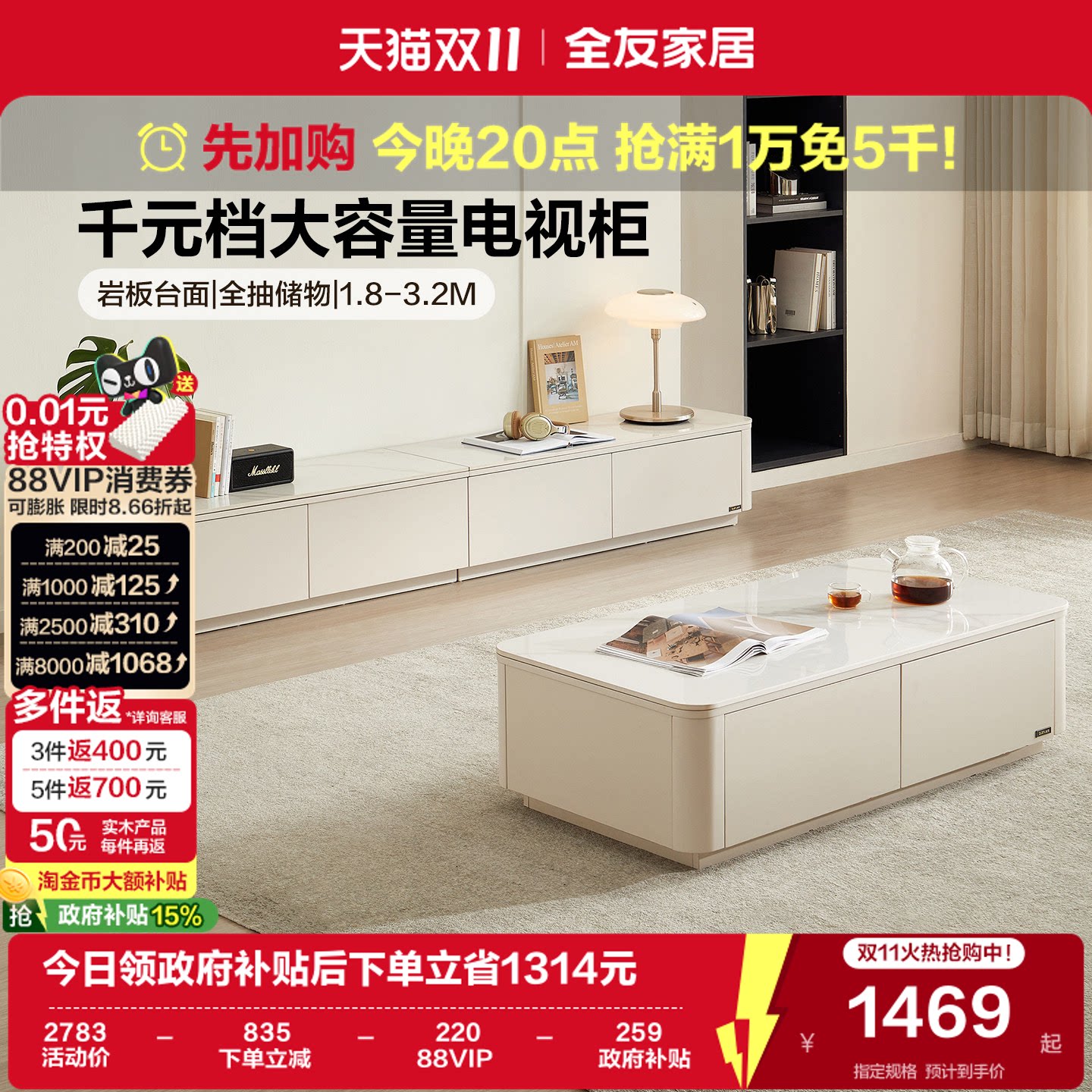 国家补贴全友家居现代简约钢化玻璃客厅家用落地茶几电视机柜组合