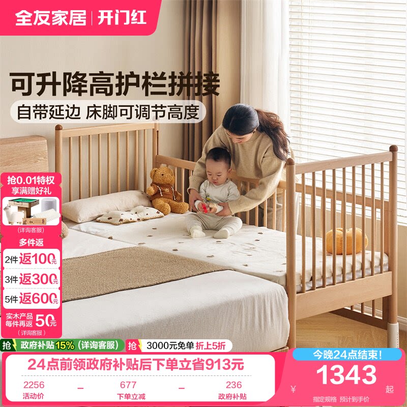 全有家居原木风儿童婴儿拼接床图片