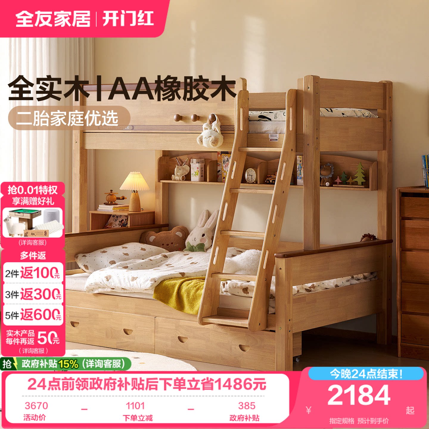 全友家居全实木儿童高低床子母床图片