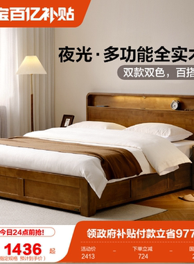 全友家居现代简约多功能单人储物实木床主卧室1米8胡桃色双人大床