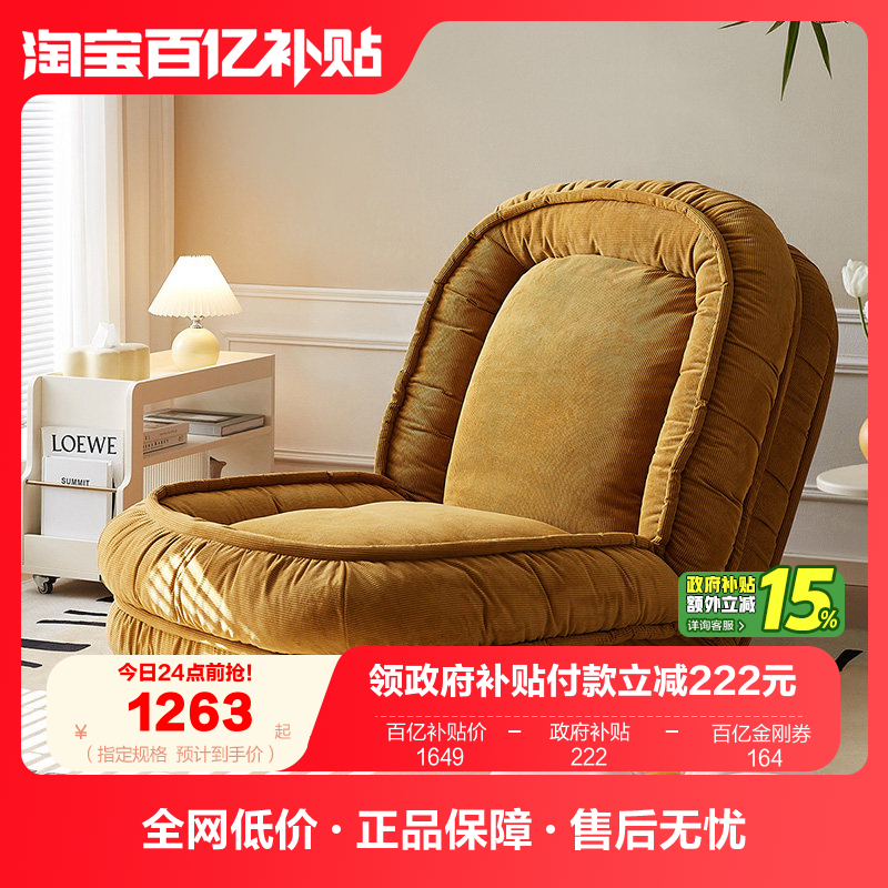 全友家居2025新款人类狗窝单人沙发躺椅现代简约可折叠布艺沙发床,住宅家具,沙发床,淘宝优惠券,粉丝福利购,淘宝优惠卷