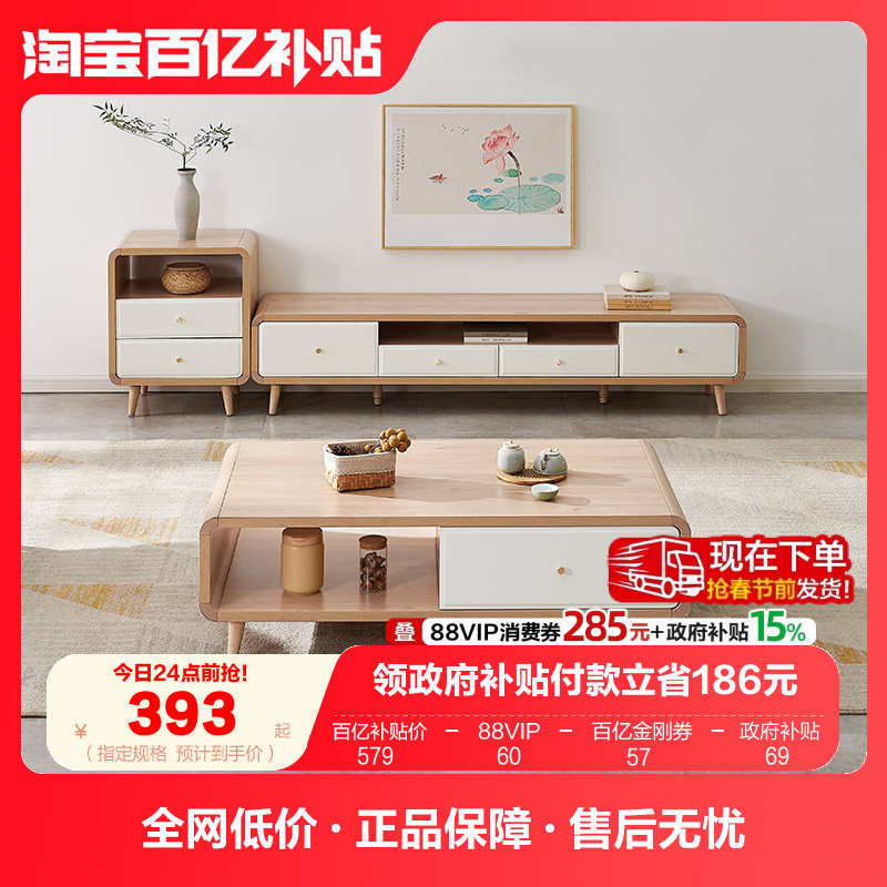 政府补贴全友家居北欧茶几电视柜简约客厅地柜多功能组合影视柜,住宅家具,电视柜,淘宝优惠券,粉丝福利购,淘宝优惠卷
