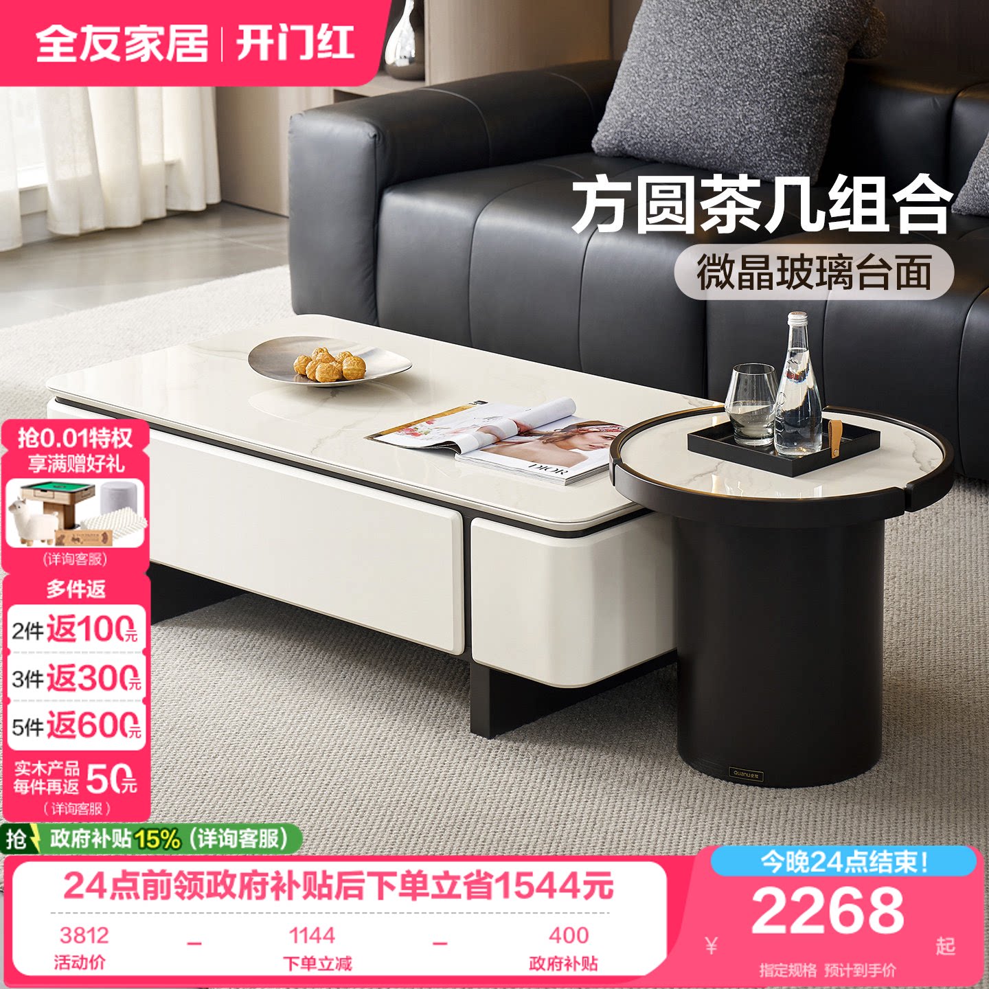 全友家居现代简约客厅家用小户型微晶玻璃边几茶几电视机柜组合