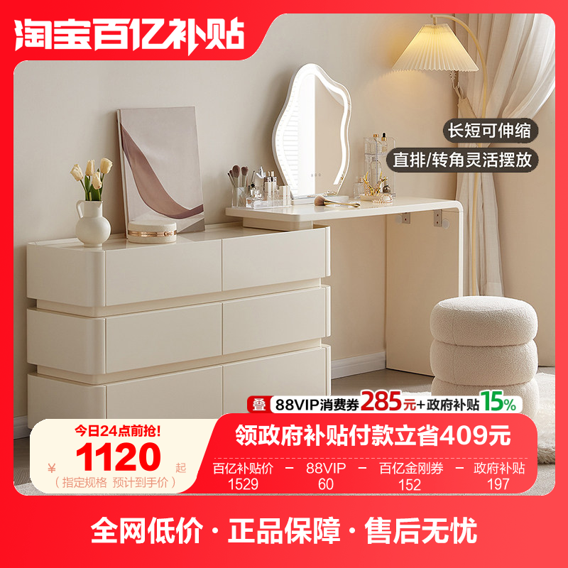 全友家居现代简约伸缩斗柜一体化妆桌子卧室小户型转角胶片梳妆台,住宅家具,梳妆台/桌,淘宝优惠券,粉丝福利购,淘宝优惠卷