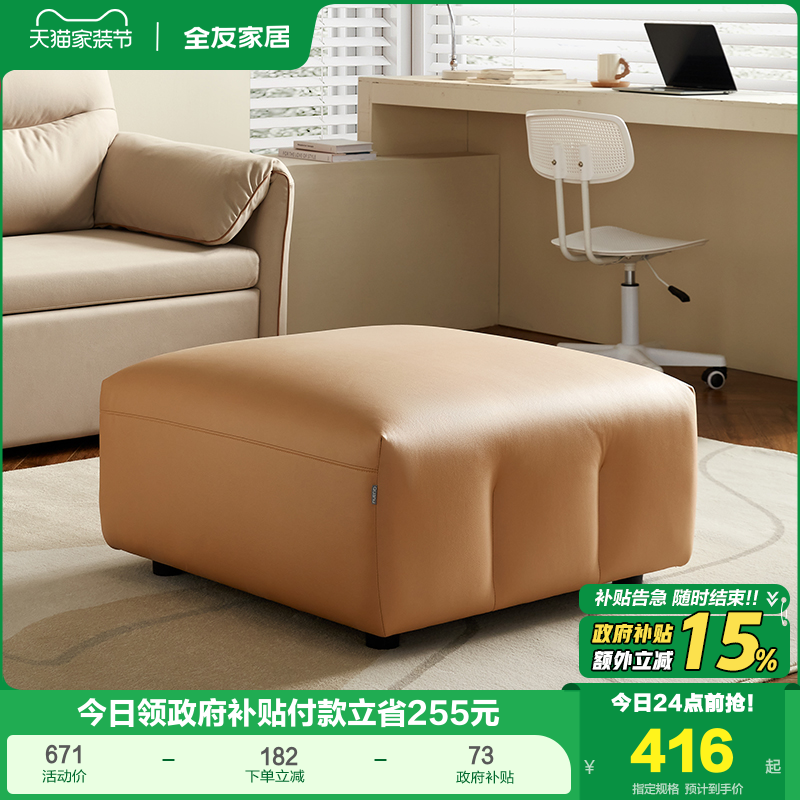全友家居现代简约布艺沙发客厅
