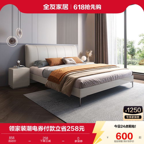 全友家居双人床现代简约