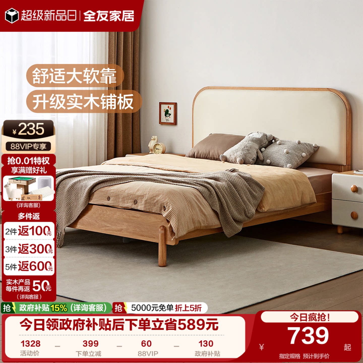 全友家居北欧风儿童单人床双人床图片