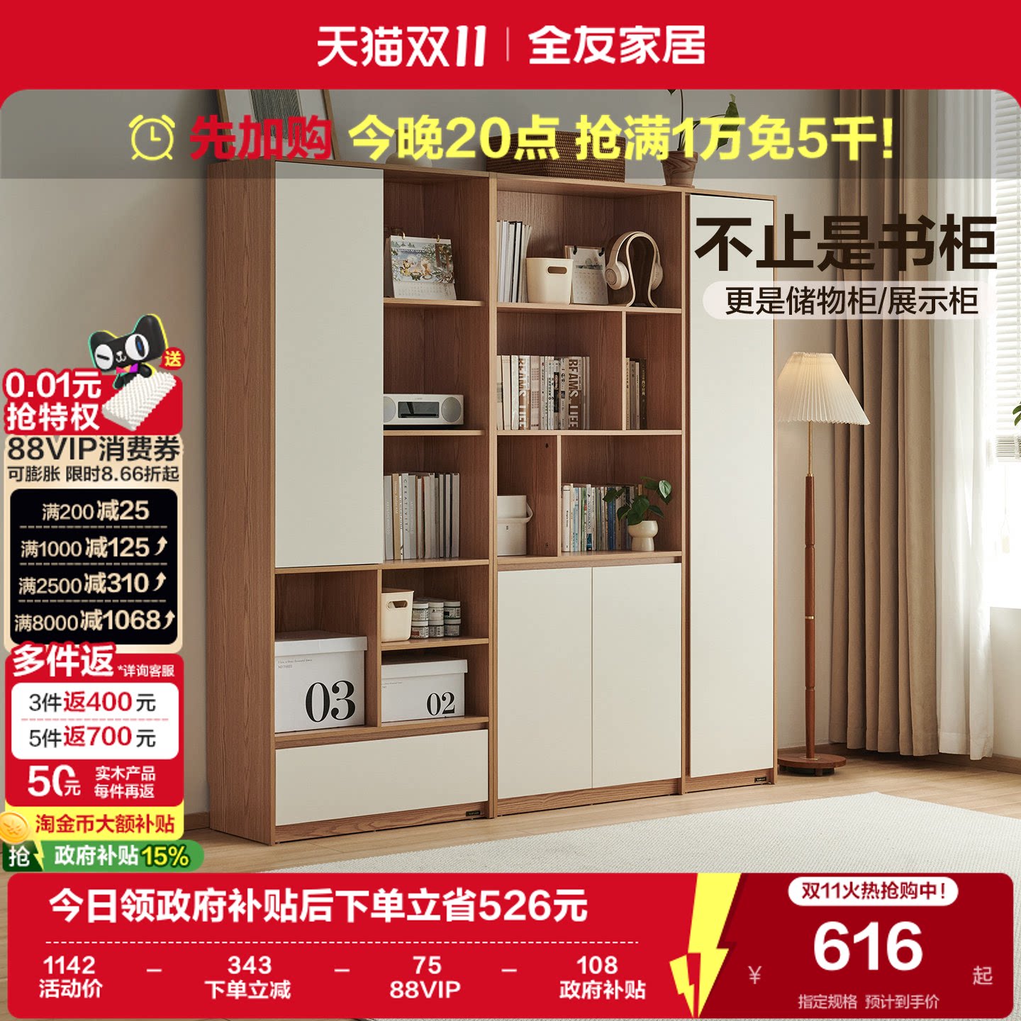 全友家居客厅收纳展示柜沙发边柜卧室书房组合书柜储物柜一体靠墙