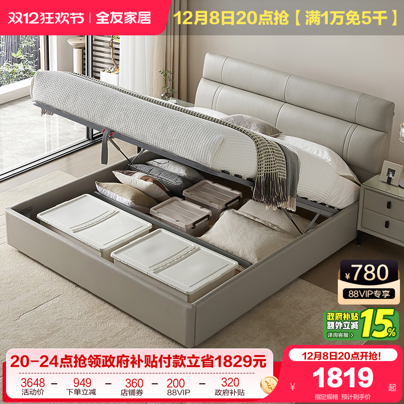 全友家居现代轻奢皮艺床