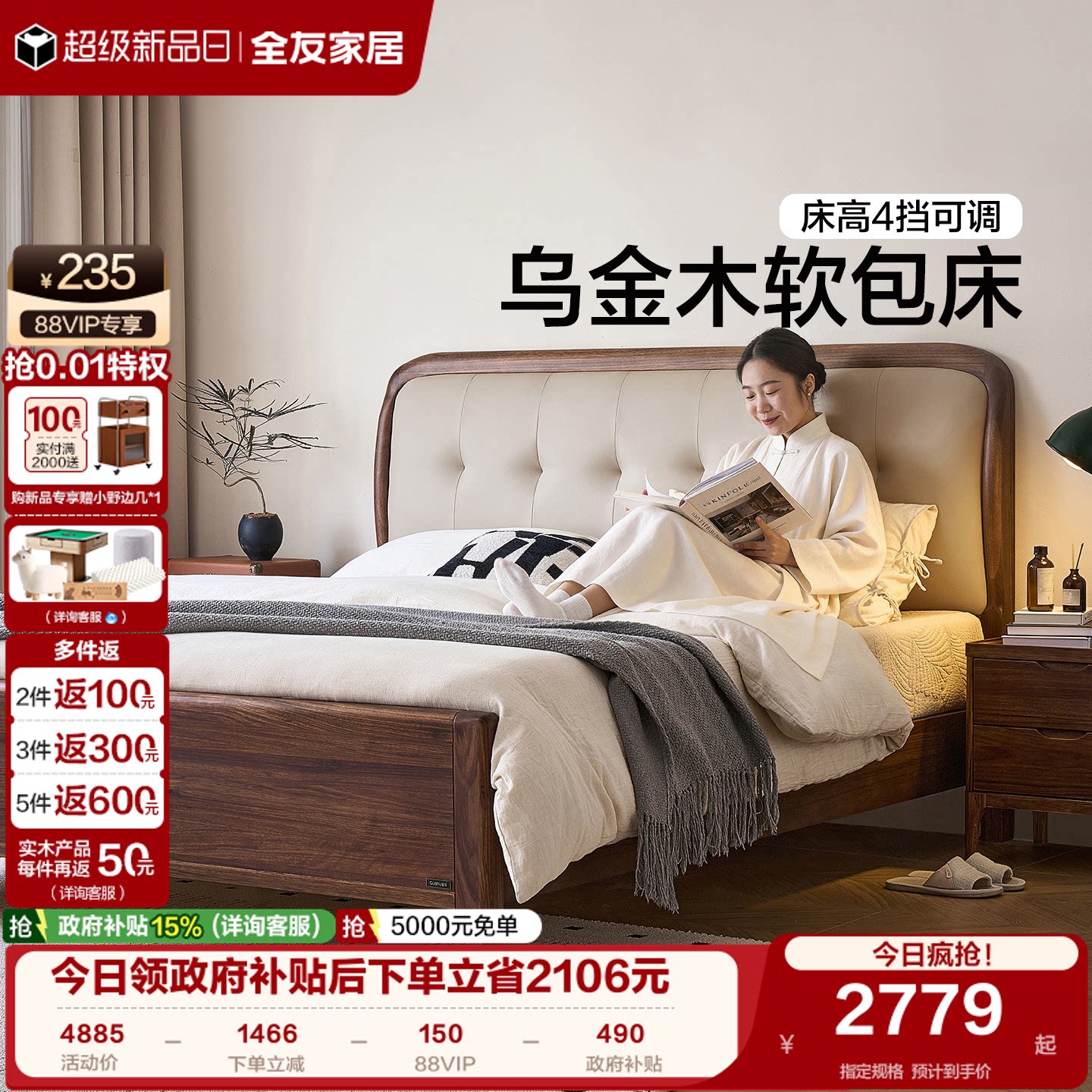 全友家居中古风乌金木实木床图片