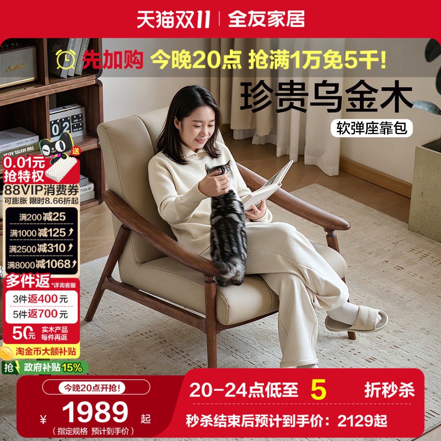 全友家居新中式乌金木单人沙发客厅卧室休闲带靠背实木软包椅子