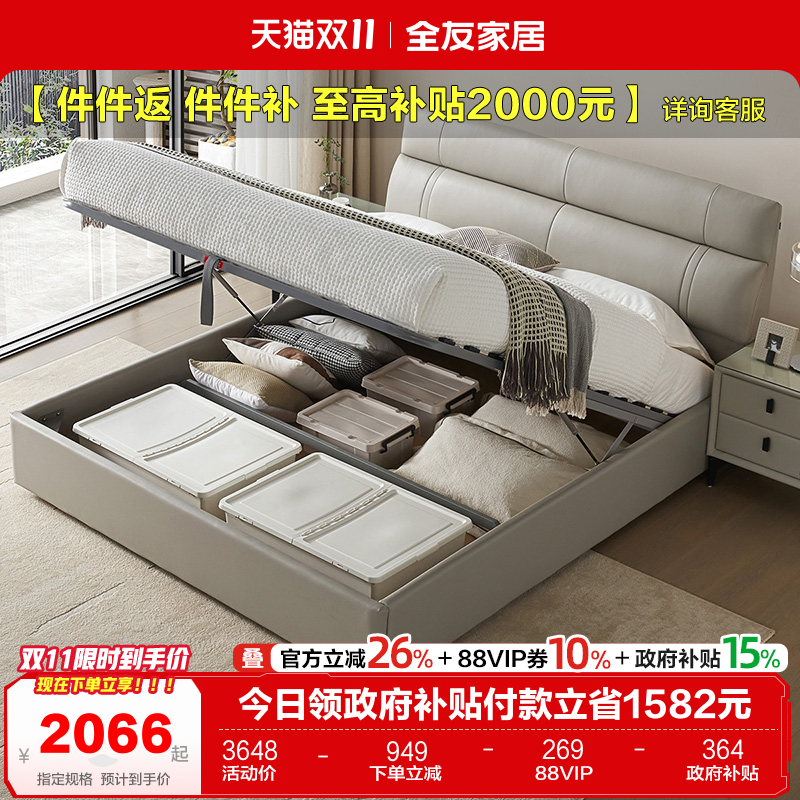 全友家居现代轻奢皮艺床