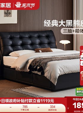 全友家居现代简约大黑熊头层牛皮软包双人床卧室黑色储物真皮床