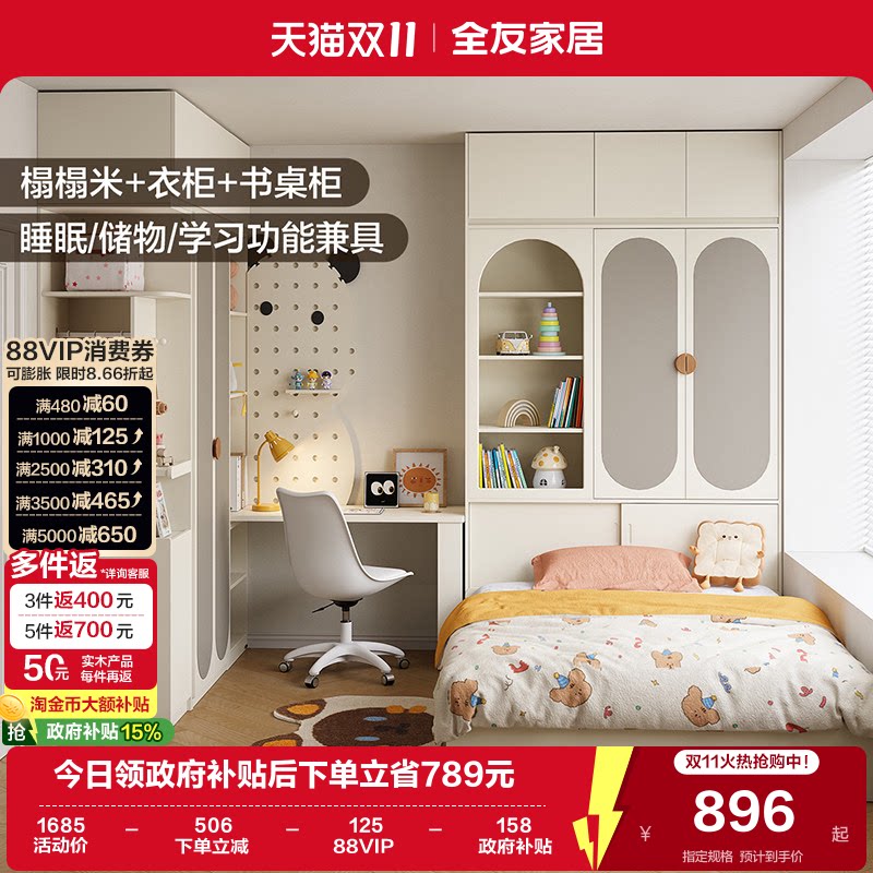 全友家居现代简约榻榻米储物床衣柜组合卧室床储物柜一体2026新款