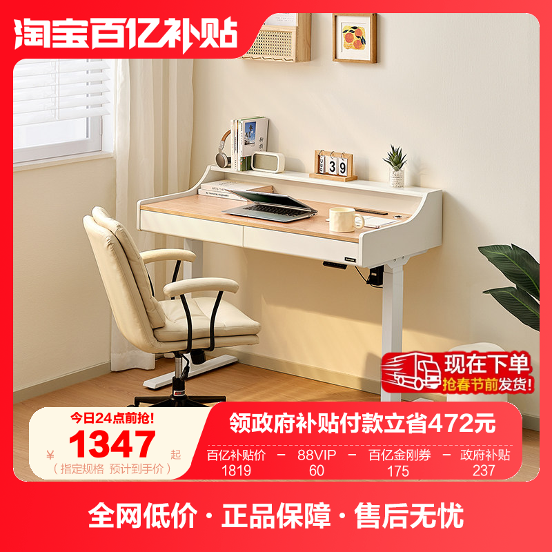 全友家居原木风电动升降桌家用学习桌客厅书房多功能办公桌工作台,住宅家具,电动升降桌,淘宝优惠券,粉丝福利购,淘宝优惠卷