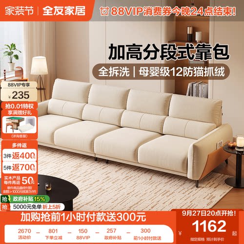 全友家居现代简约猫抓绒布艺沙发