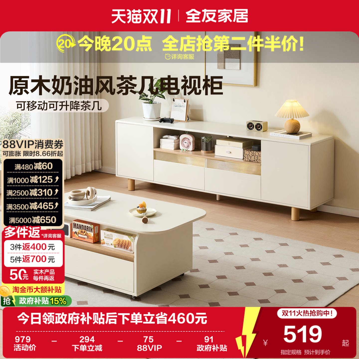 全友家居原木奶油风客厅家用茶桌2026新款小户型茶几电视机柜组合