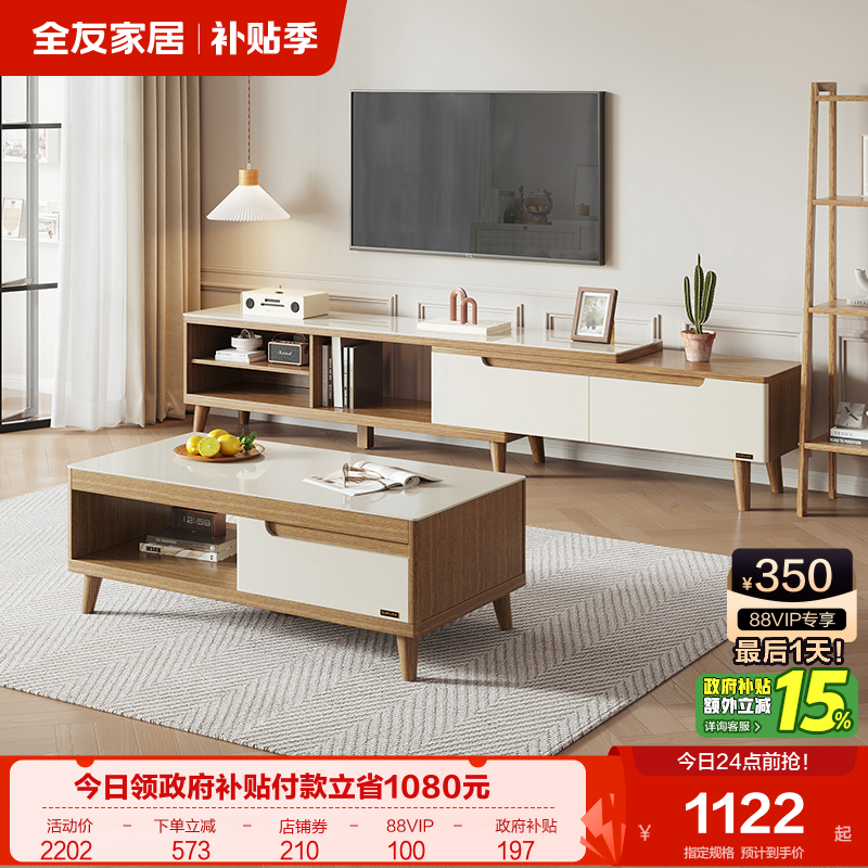 全友家居简约现代电视柜茶几组合