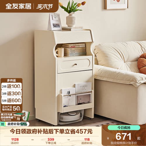 全友家居收纳柜可移动