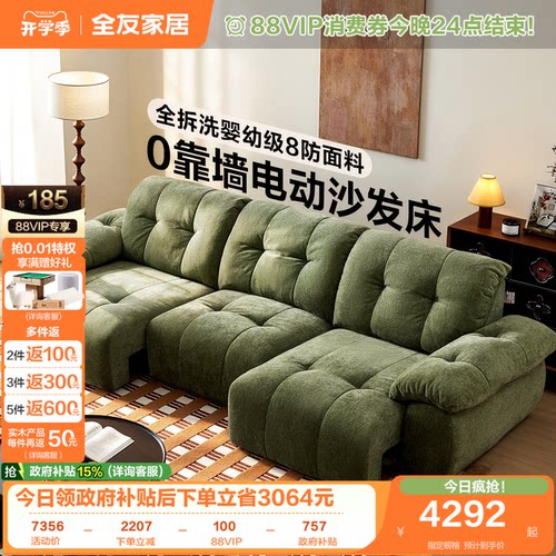 全友家居现代简约可拆洗布艺沙发