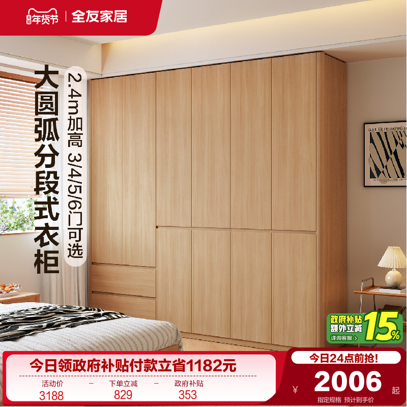 全友家居2025新款原木风分段式衣柜家用卧室收纳柜小户型成品衣橱,住宅家具,自由组合衣柜,淘宝优惠券,粉丝福利购,淘宝优惠卷