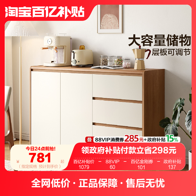 全友家居原木奶油风餐边柜客厅家用靠墙储物抽屉柜卧室床尾置物柜,住宅家具,餐边柜,淘宝优惠券,粉丝福利购,淘宝优惠卷