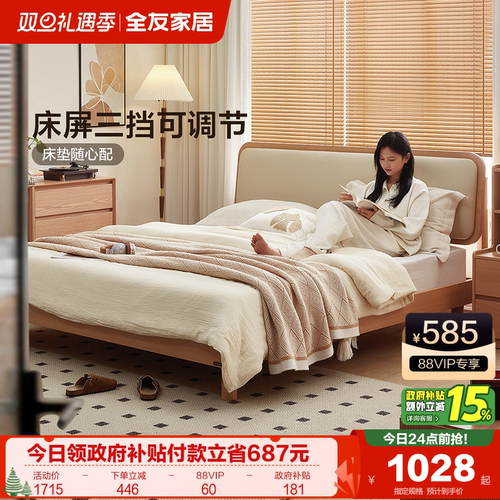 全友家居实木脚双人板式床