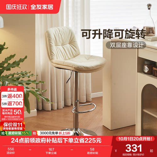 全友家居可升降可旋转吧台椅
