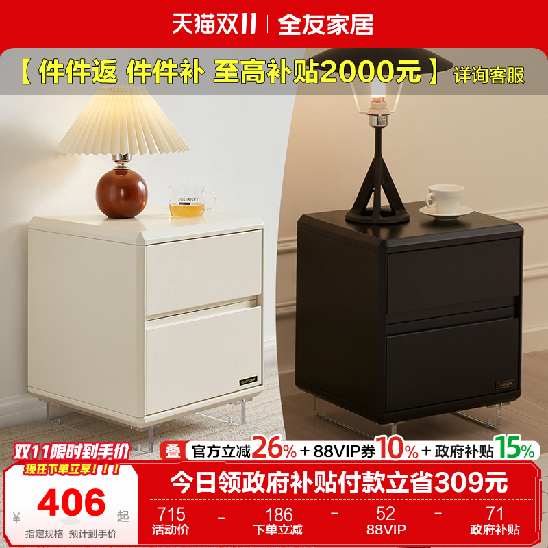 全友家居现代简约床头柜