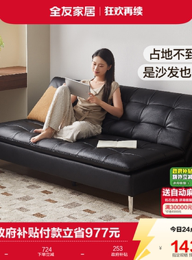 全友家居复古风小户型直排黑色沙发2026新款多功能折叠两用沙发床