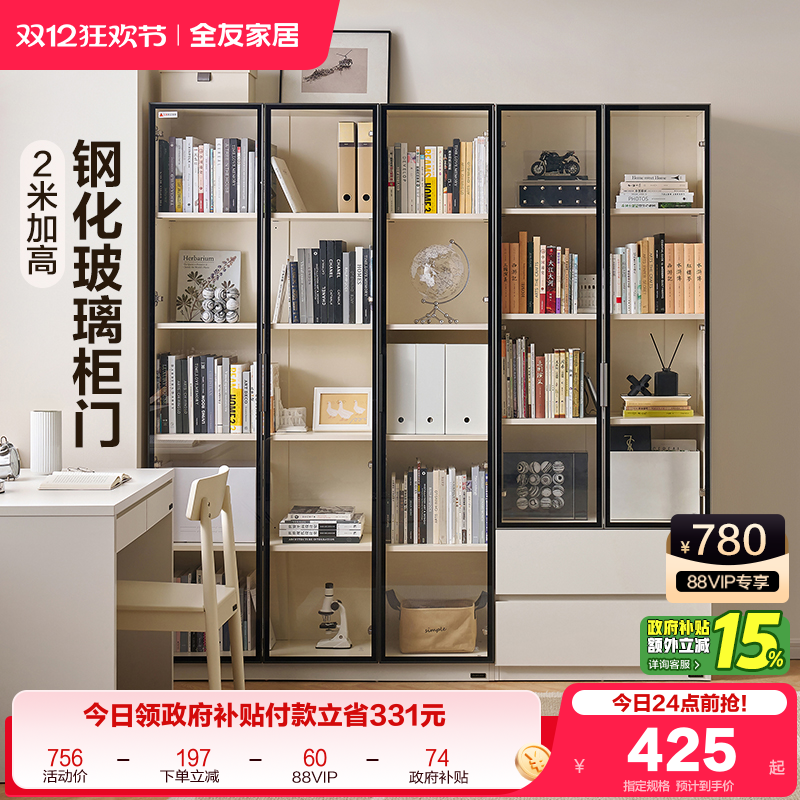 全友家居展示柜书桌书椅