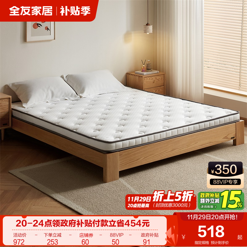 全友家居椰棕偏硬薄床垫