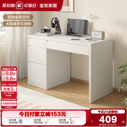 全友家居现代简约家用办公学习书桌工作台储物一体阅读写字电脑桌
