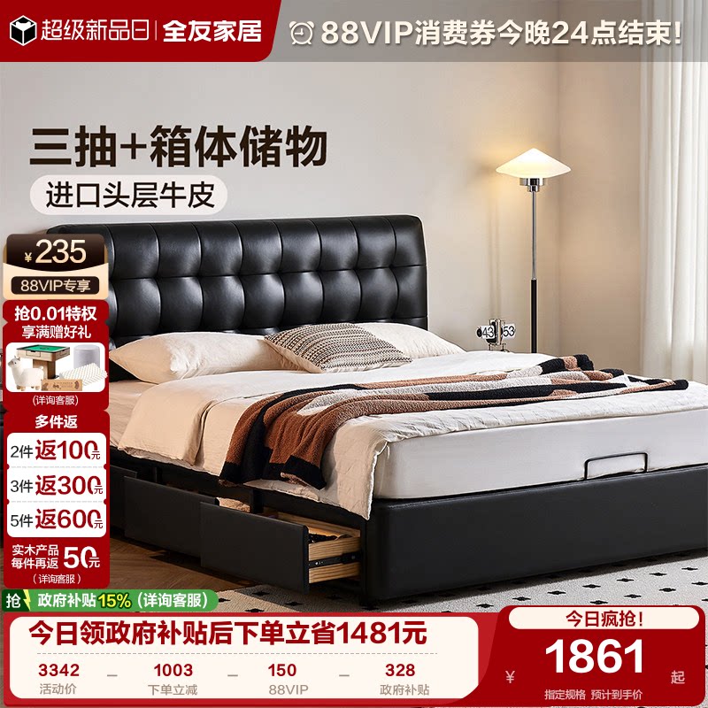 全友家居2026进口头层牛皮床图片