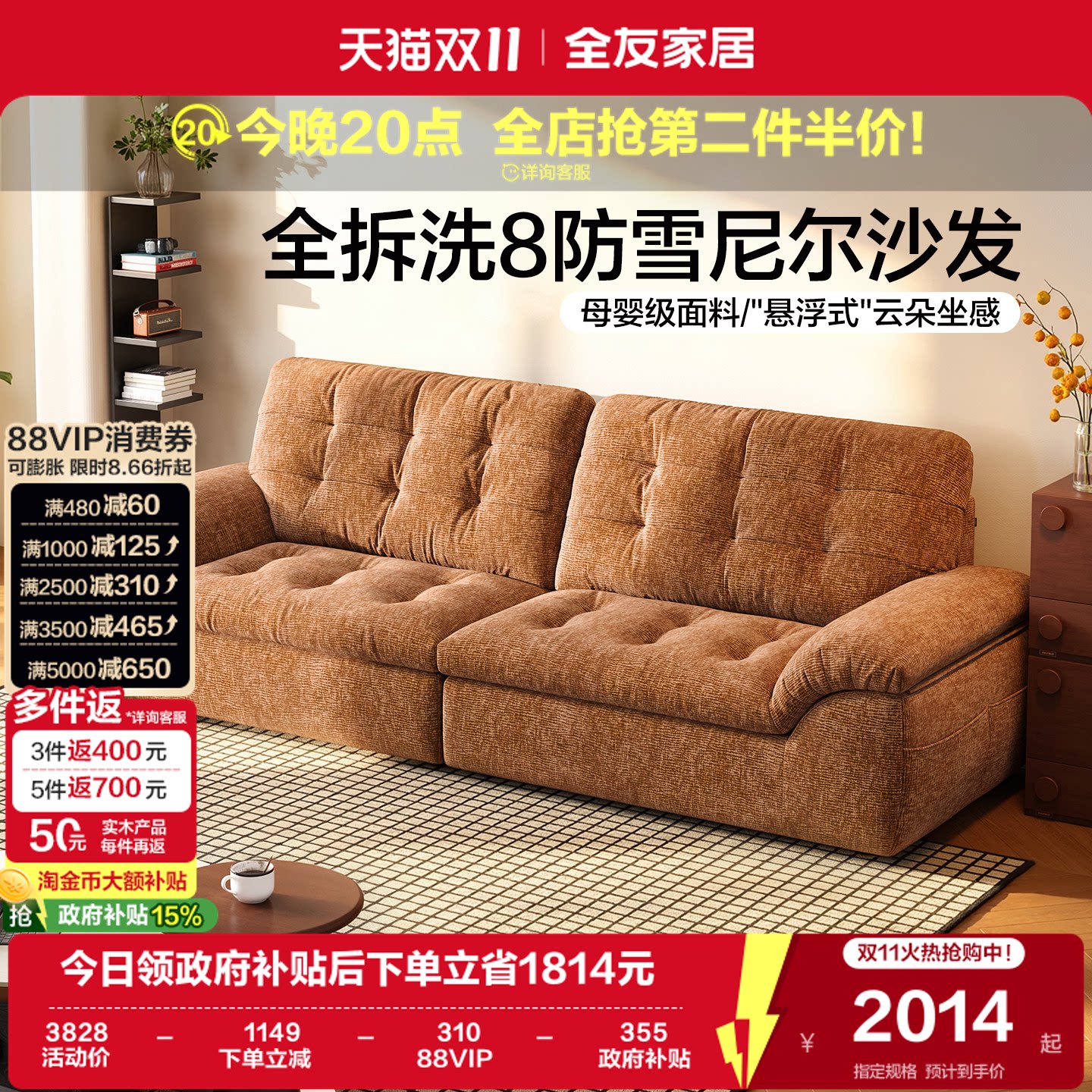 全友家居现代简约雪尼尔布艺沙发小户型客厅2026新款复古双人沙发