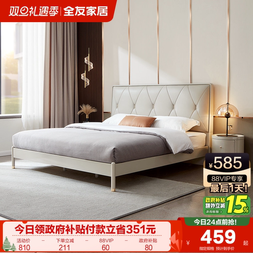 全友家居小户型轻奢板式软包床