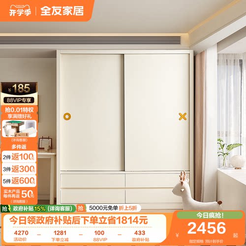 全友家居推拉衣柜儿童现代简约