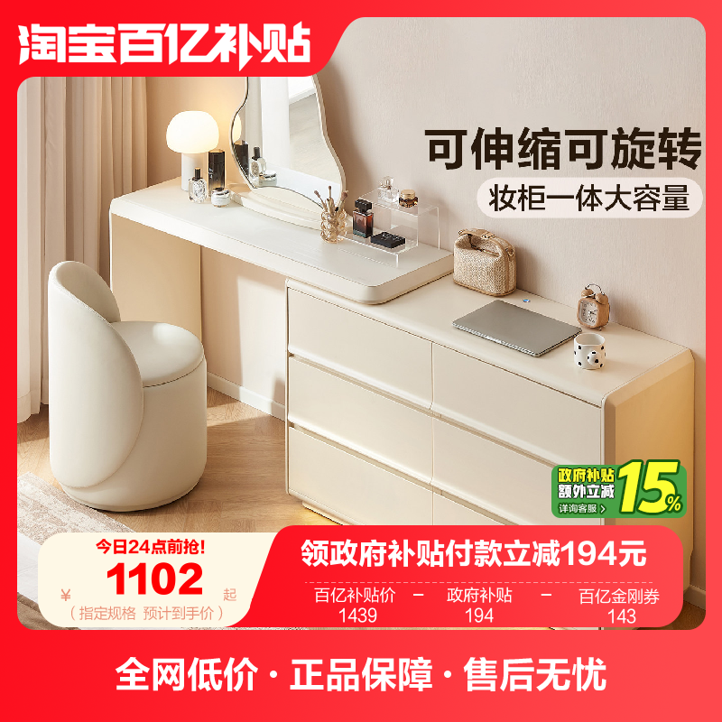 全友家居2025新款床尾置物化妆桌小户型斗柜一体可伸缩转角梳妆台,住宅家具,梳妆台/桌,淘宝优惠券,粉丝福利购,淘宝优惠卷