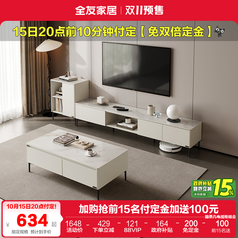 全友家居现代简约小户型茶几电视机柜组合家用客厅长方形储物柜子