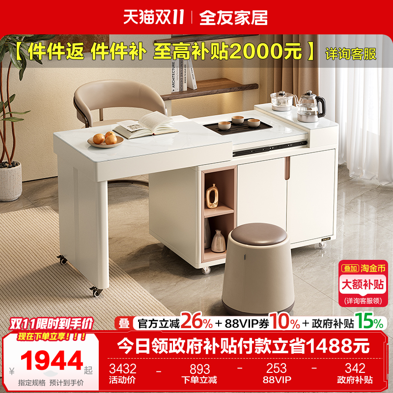全友家居茶桌茶台钢化玻璃可伸缩