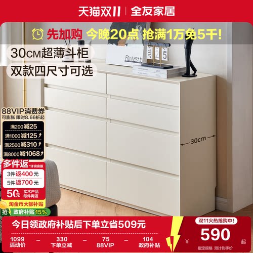 全友家居现代简约客厅斗柜