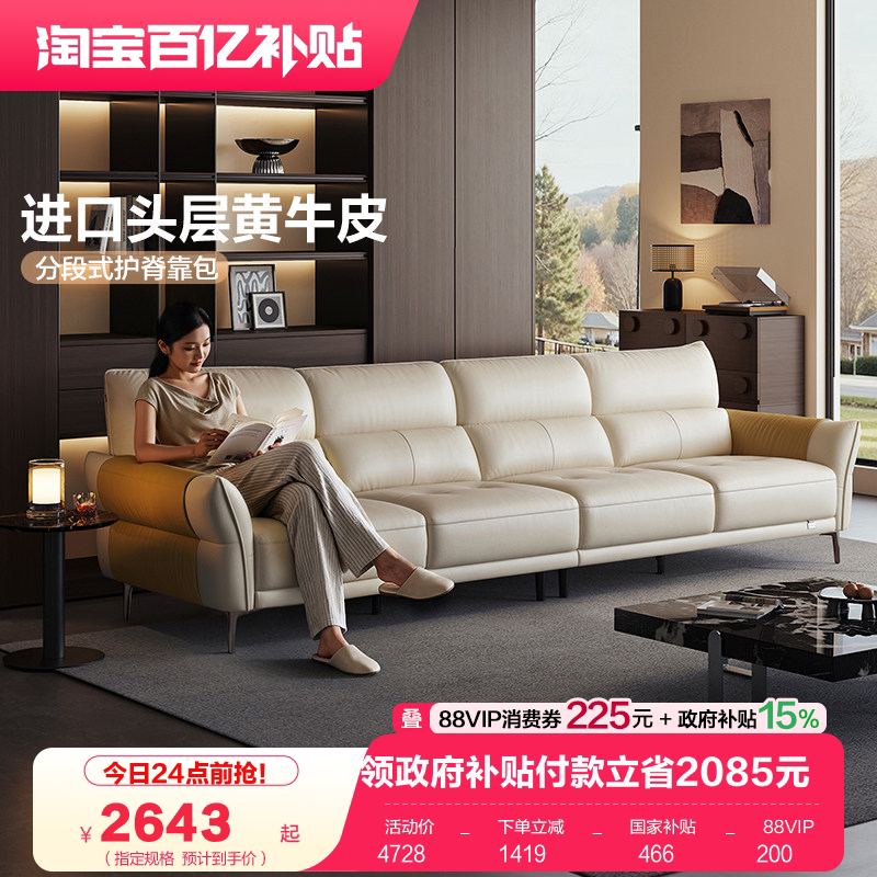 全友家居2026新款实木框架头层牛皮直排沙发客厅小户型真皮沙发