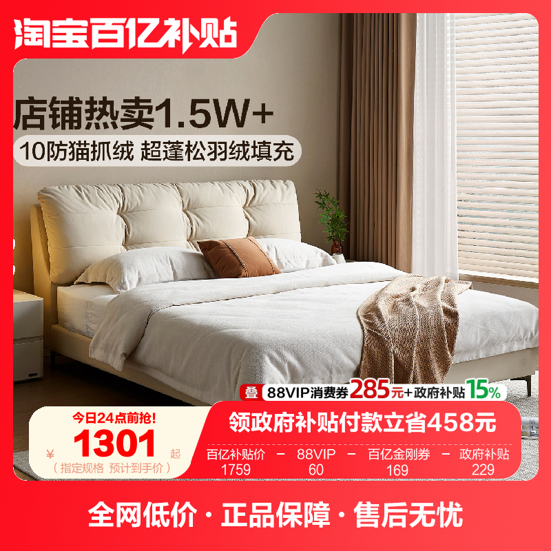 全友家居奶油风1.5m单人布艺床主卧室软包大床2025新款1米8双人床,住宅家具,布艺床,淘宝优惠券,粉丝福利购,淘宝优惠卷