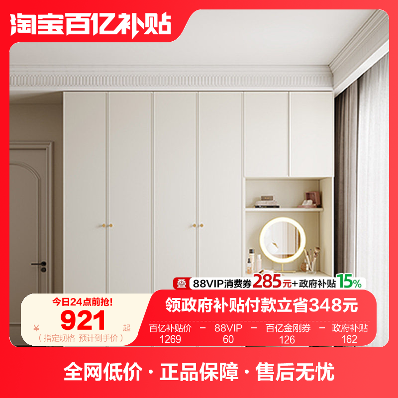 政府补贴全友家居法式奶油风卧室家用组合衣柜书桌梳妆台一体柜,住宅家具,独立衣柜,淘宝优惠券,粉丝福利购,淘宝优惠卷